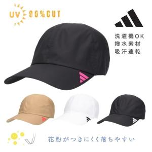 adidas 花粉がつきにくい 洗濯機で洗える 撥水 キャップ UVカット M〜XLサイズ UV加工 UV90%CUT 花粉対策 つば長 野球帽 ユニセックス 日よけ 帽子 261-011603