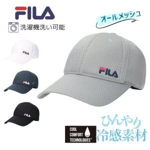 FILA 洗濯機で洗える 冷感 メッシュキャップ CCT 冷たい 涼しい サイズ調整 ベースボールキャップ 野球帽 通気性抜群 熱中症対策 日よけ 帽子 262-013002