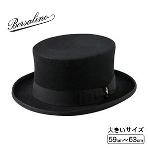 セール BORSALINO HORSE RIDING HAT ファーフェルト シルクハット 乗馬ハット L〜3Lサイズ イタリア製 大きいサイズ 兎毛 フォーマル 160242｜hatshop