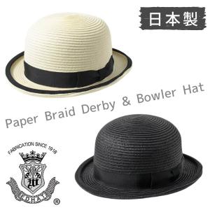 EDHAT ブレード ダービーハット 日本製 ボーラーハット ブレードハット ストローハット 麦わら帽子 フォーマル サイズ調整 帽子 16166521｜hatshop