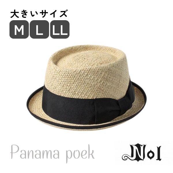セール NOL パナマ ポークパイハット M〜LLサイズ 大きいサイズ パナマハット コーヒー染め ...