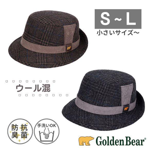 Golden Bear 起毛 チェック アルペンハット S〜Lサイズ 小さいサイズ 抗菌防臭 手洗い...