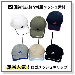adidas S〜6Lサイズ メッシュキャップ...の詳細画像1