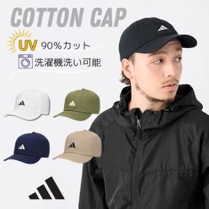 adidas 洗濯機で洗える コットンキャップ UVカット M〜XLサイズ UV90%CUT UV加工 吸汗 速乾 綿100% キャップ 野球帽 正規品 日よけ 帽子 250-011601