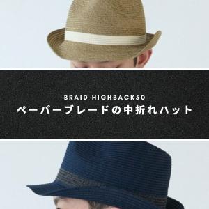 CASTANO 洗濯機で洗える ブレードハット...の詳細画像1
