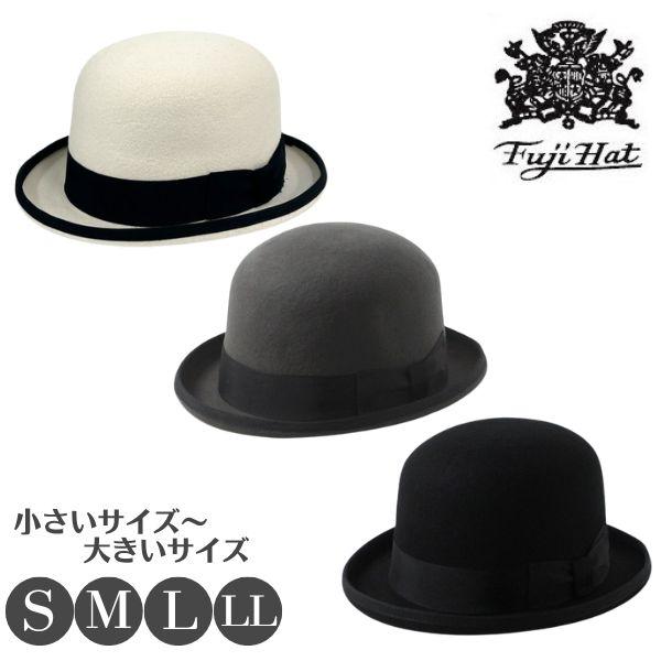 FUJI HAT ウールフェルト ボーラーハット S〜LLサイズ 大きいサイズ 小さいサイズ フエル...