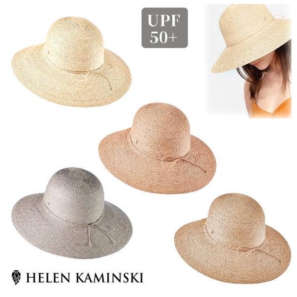 HELEN KAMINSKI DELPHINA UPF50+ 正規品 スリランカ製 ラフィア ストロ...