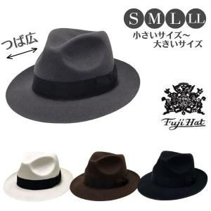 FUJI HAT つば広 ウールフェルト 中折れハット S〜LLサイズ 大きいサイズ 小さいサイズ フエルトハット 定番 フォーマル メンズ 紳士 帽子 FUJI-BF｜hatshop