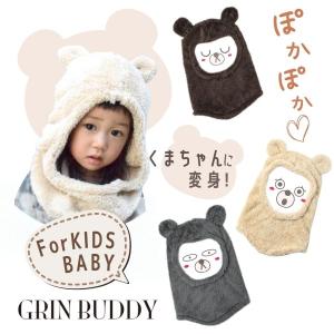 セール GRIN BUDDY くま耳付き 動物フード S〜Mサイズ Bear Puton 防寒 帽子 ベビー キッズ LZH GZH-8842｜hatshop