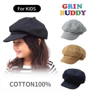 GRIN BUDDY コットン キャスケット 54cm サイズ調整 男の子 女の子 シンプル 帽子 キッズ GZH-9366｜hatshop