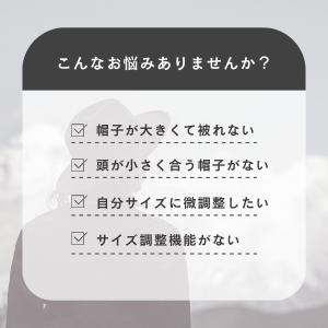 5個セット 帽子サイズ調整テープ 15mm 日...の詳細画像1
