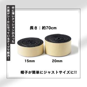 5個セット 帽子サイズ調整テープ 15mm 日...の詳細画像2