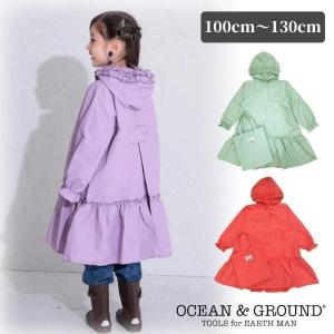 セール Ocean＆Ground Girl's レインコート 100〜130cm 収納袋付き 背マチ 女の子 フリル Aライン キッズ ジュニア 1214602