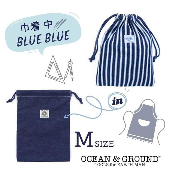 Ocean＆Ground 巾着 中 BLUE BLUE Mサイズ デニム 巾着袋 デニム巾着 着替え...
