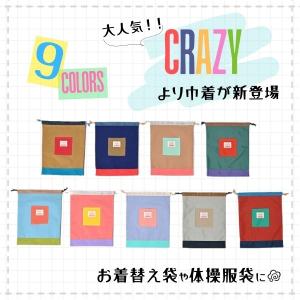 セール Ocean&Ground 巾着 大 C...の詳細画像1