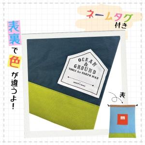 セール Ocean&Ground 巾着 大 C...の詳細画像3