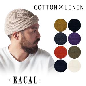 RACAL SK8 Roll Knit Cap 日本製 洗濯機洗いOK スケートニットキャップ ニット帽 ビーニー 綿麻 サマーニット 帽子 RL-19-1029｜hatshop