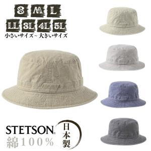 STETSON（ステットソン） ウォッシュド加工 サファリハット サイズ豊富