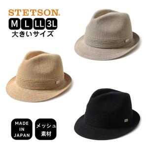 STETSON サーモニット 中折れハット M〜3Lサイズ 日本製 大きいサイズ メッシュハット サイズ調整 日よけ 帽子 SE105｜hatshop