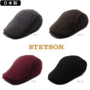 STETSON ニットハンチング 日本製 小さい...の商品画像