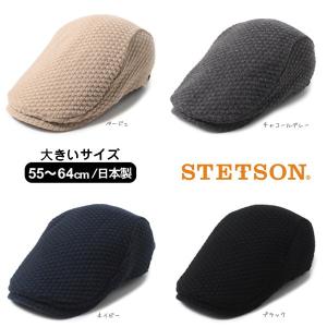 STETSON ニットハンチング S〜5Lサイズ 日本製 大きいサイズ 小さいサイズ 手洗い つば長 ハンチング 帽子 SE164｜hatshop