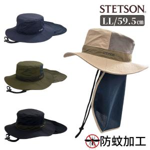 STETSON 日よけカバー付き 2WAY サファリハット 大きいサイズ 防蚊機能 TRIENT カバー取り外し可能 ドローコード 虫よけ ネックカバー 日よけ 帽子 SE647｜hatshop