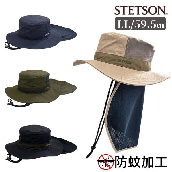 STETSON 日よけカバー付き 2WAY サファリハット 大きいサイズ 防蚊機能 TRIENT カ...