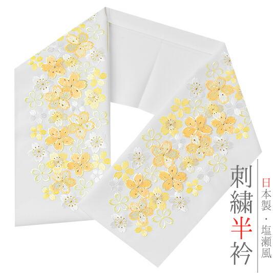 半衿 半襟 振袖 成人式 刺繍 白地 ベージュ 淡黄色 薄クリーム色 桜 金糸 シルエリー Ｓｉｌｅ...