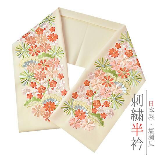 半衿 半襟 振袖 成人式 刺繍 クリーム 白地 黒地 黄色 赤 松竹梅 菊 金糸 シルエリー Ｓｉｌ...