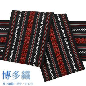 半幅帯 博多織 浴衣帯 博多帯 袴下帯 正絹 浴...の商品画像