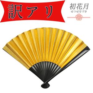 SOUBIEN 扇子 黒 ブラック 金 ゴールド 銀 シルバー 四角 無地