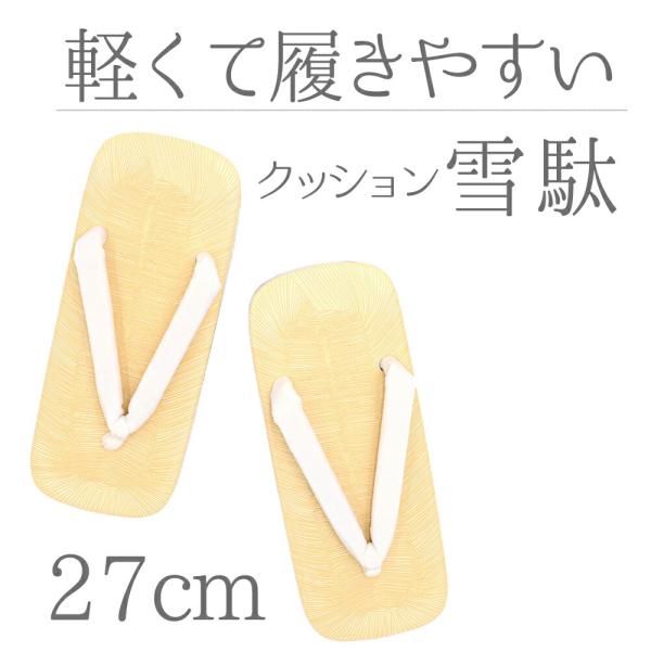 雪駄 メンズ 男性用 草履 スポンジ底 27cm 白 鼻緒 サンダル 足袋 浴衣 お祭り おしゃれ ...