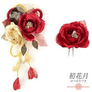 髪飾り 成人式 赤 振袖 袴 2点セット 花 薔薇 シャンパンゴールド 黒 レース 下がり 組紐 ラメ スパンコール サテン 大きい 小 No.12-0236