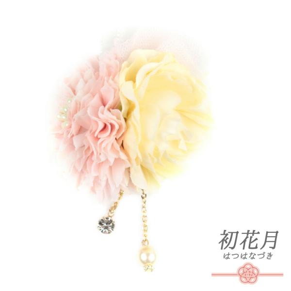 髪飾り 成人式 振袖 袴 花 ピンク 黄色 ゴールド 下がり付き チェーン パールビーズ ラインスト...