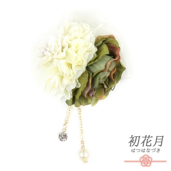 髪飾り 成人式 振袖 袴 花 白 渋緑 カーキ ゴールド 下がり付き チェーン パールビーズ ライン...
