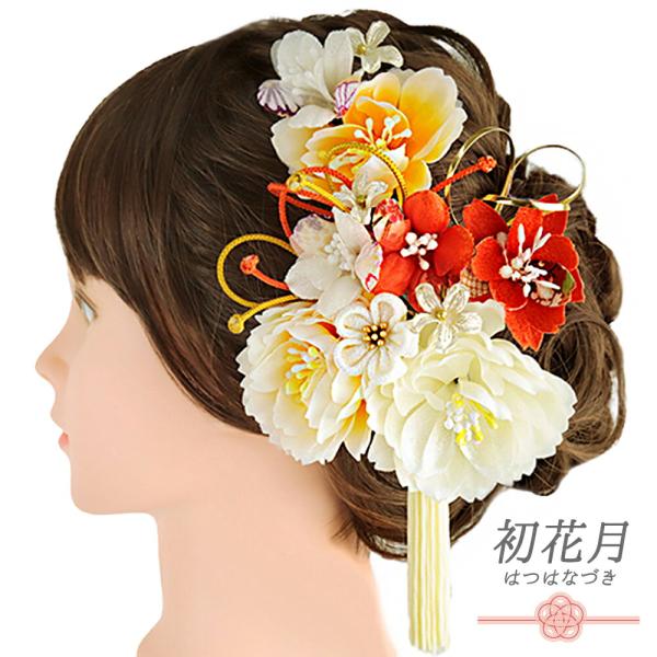 髪飾り 成人式 水引 つまみ細工 振袖 袴 花 2点セット オレンジ 白 山吹色 橙 ゴールド ちり...