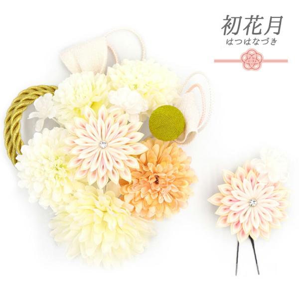 髪飾り 成人式 つまみ細工 振袖 袴 3点セット 花 白 ゴールド 組紐 玉飾り 花ごころ 小さい ...