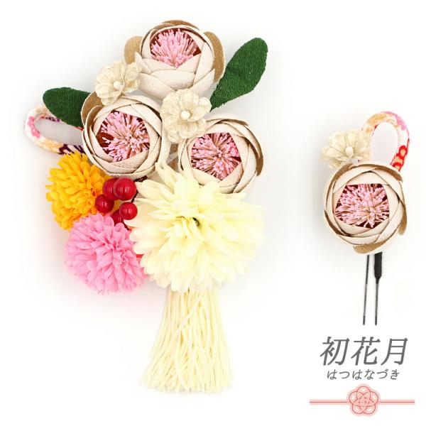 髪飾り 成人式 振袖 袴 2点セット 花 ちりめん 白 アイボリー ピンク 緑 黄色 房 組紐 造花...