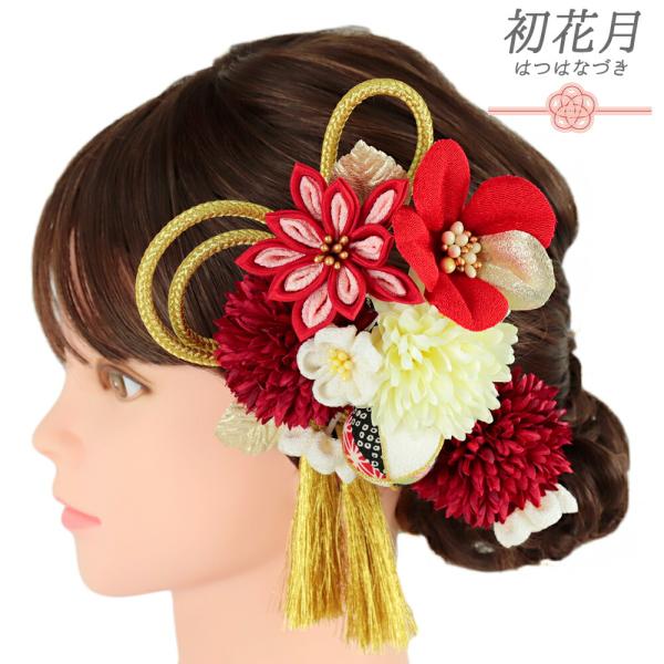 髪飾り 成人式 つまみ細工 振袖 袴 2点セット 花 ちりめん 赤 白 ゴールド 玉飾り 鹿の子 麻...