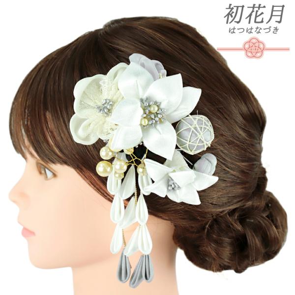 髪飾り 成人式 つまみ細工 振袖 袴 2点セット 花 黒 白 灰色 グレー ゴールド 玉飾り 下がり...