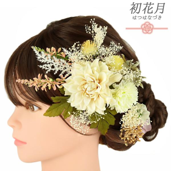 髪飾り 成人式 振袖 袴 花 3点セット 白 緑 薄紫 菊 かすみそう 造花 リーフ 葉 プリザーブ...