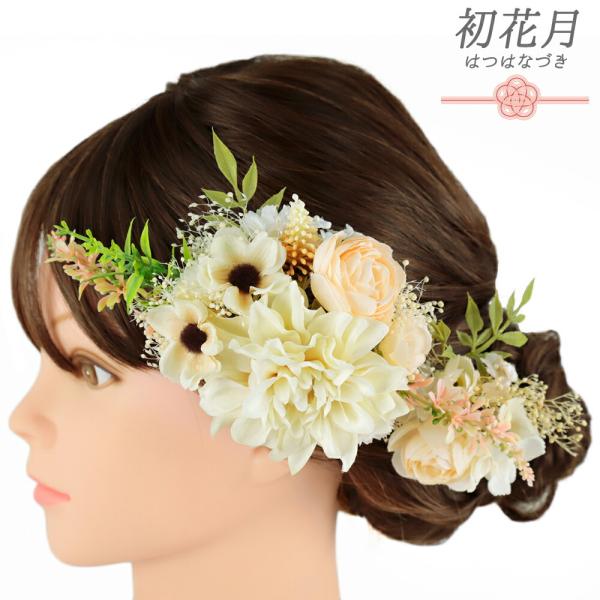 髪飾り 成人式 振袖 袴 花 2点セット 白 緑 橙色 かすみそう 造花 リーフ 葉 レース トレン...