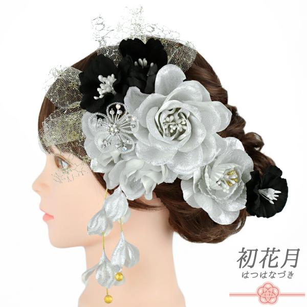 髪飾り 成人式 振袖 袴 花 2点セット バラ 薔薇 シルバー 灰色 黒 下がり 造花 ラインストー...