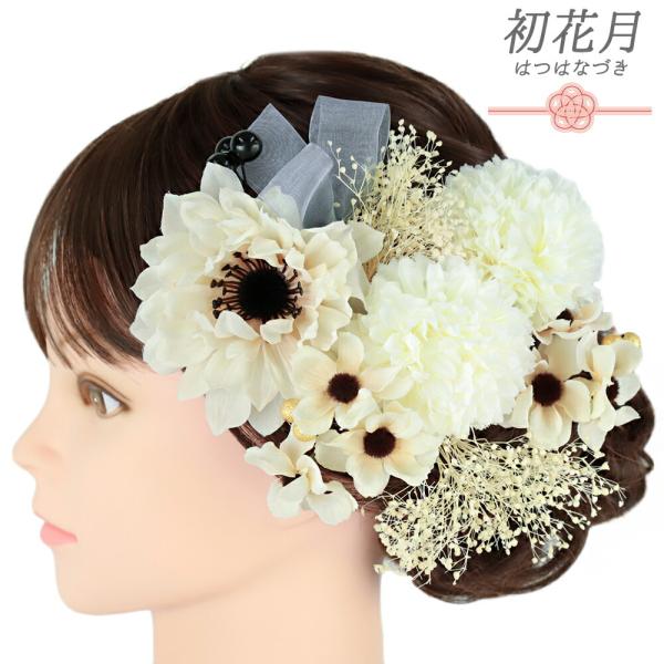 髪飾り 成人式 振袖 袴 花 菊 かすみそう 9点セット 白 青 リボン レース 造花 ビーズ ワン...