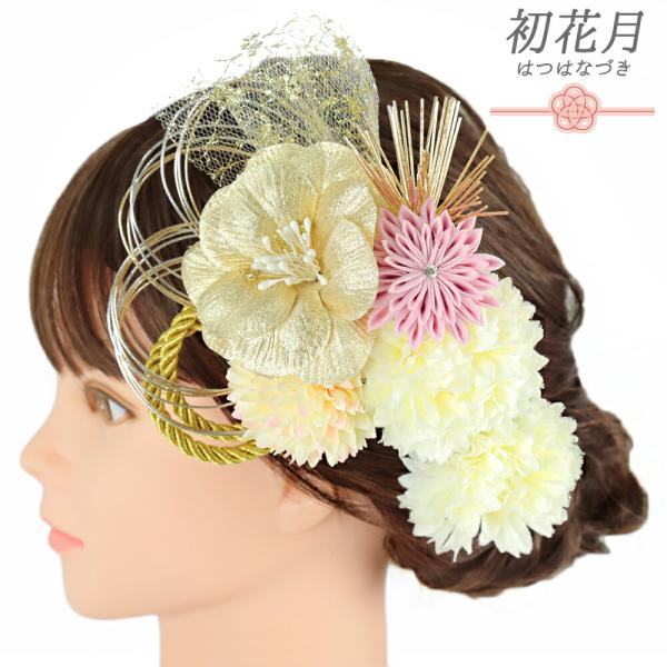 髪飾り 成人式 水引 つまみ細工 振袖 袴 花 2点セット 菊 白 ゴールド 薄紫 つまみ細工 組紐...