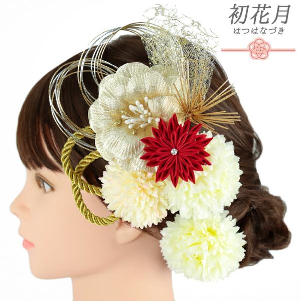 髪飾り 成人式 水引 つまみ細工 振袖 袴 花 2点セット 菊 白 ゴールド 赤 つまみ細工 組紐 ...
