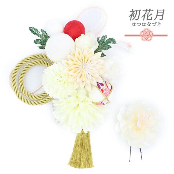 髪飾り 成人式 つまみ細工 振袖 袴 花 2点セット 白 ゴールド 赤 ちりめん 剣つまみ ラインス...