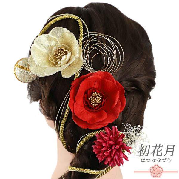 髪飾り 成人式 水引 振袖 袴 花 7点セット 赤 白 ゴールド ワインレッド オフホワイト 花 椿...