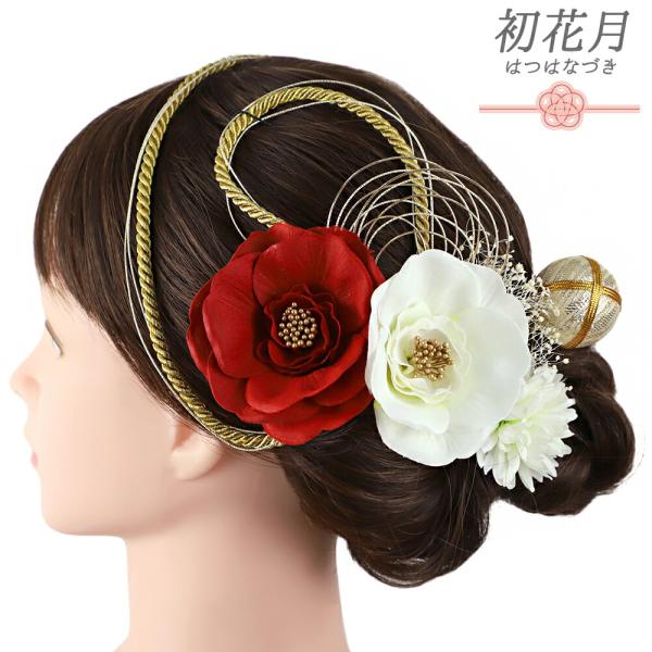 髪飾り 成人式 水引 振袖 袴 花 7点セット 赤 白 ゴールド オフホワイト 花 椿 菊 かすみそ...