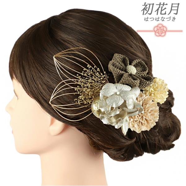 髪飾り 成人式 水引 つまみ細工 振袖 袴 花 3点セット 茶色 ブラウン ゴールド シルバー サー...